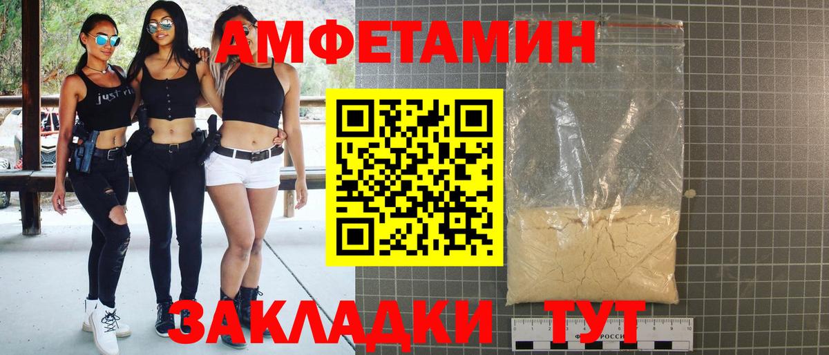Amphetamine  Вход с VPN  Сертолово  АМФЕТАМИН Premium 