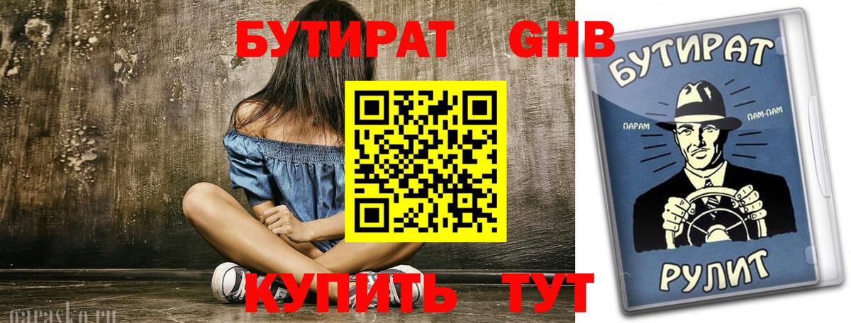 Сертолово  БУТИРАТ оксана  Вход с VPN 