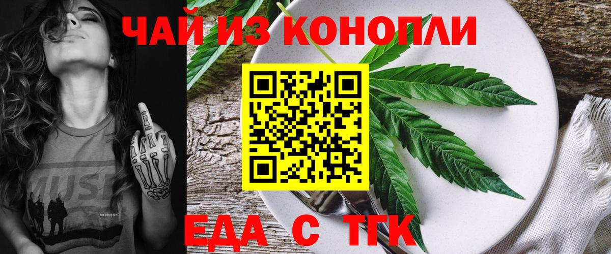 Сертолово  Еда ТГК конопля  Вход с VPN 