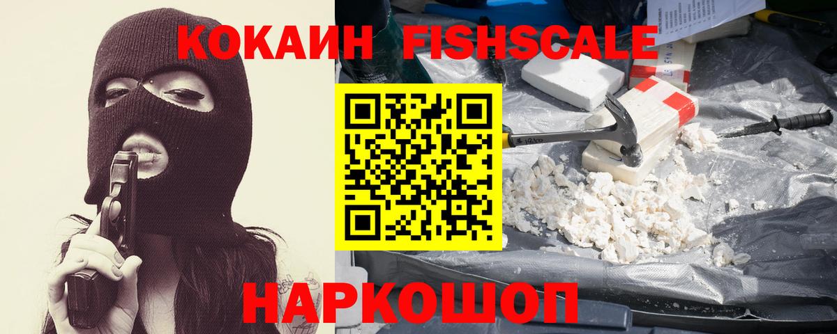 COCAIN  COCAIN Перу  Вход с VPN  КОКАИН Колумбийский  Сертолово 