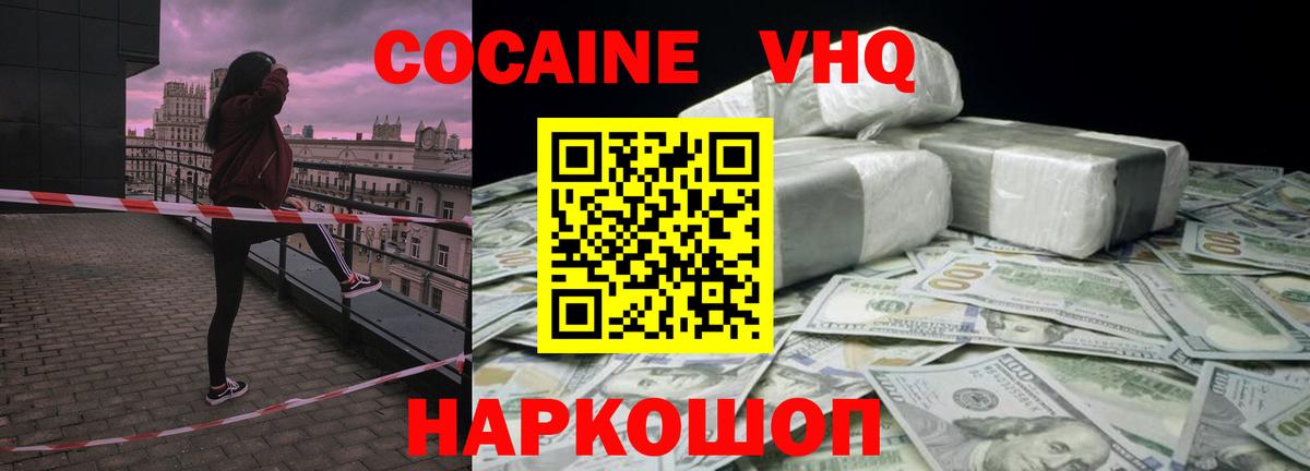 КОКАИН 98% Сертолово