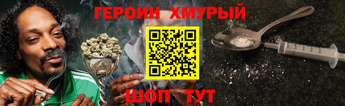 Героин белый  Вход с VPN  ГЕРОИН  Сертолово 