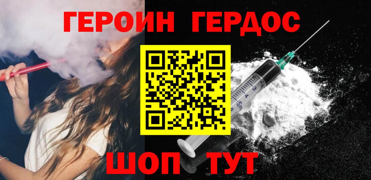 Героин гречка Сертолово