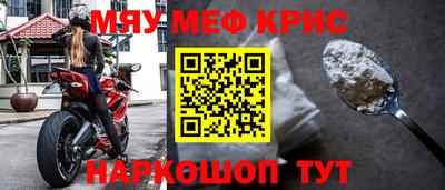 мефедрон мука Нальчик