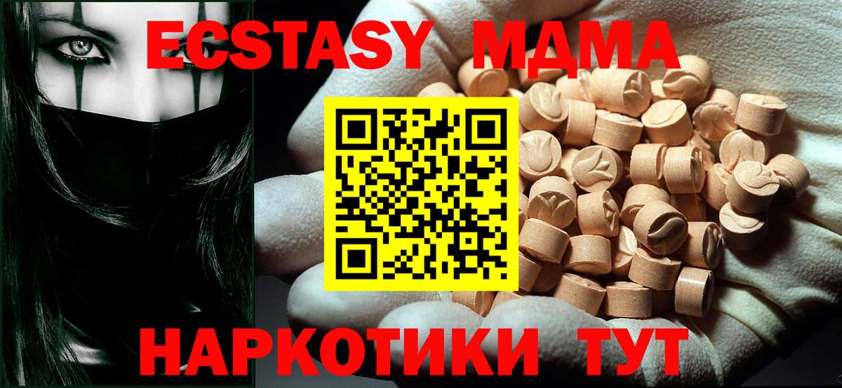 MDMA VHQ  МДМА Molly  Сертолово  MDMA  Вход с VPN 