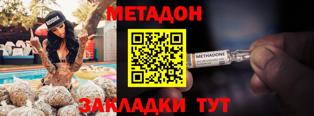 МЕТАДОН VHQ Сертолово