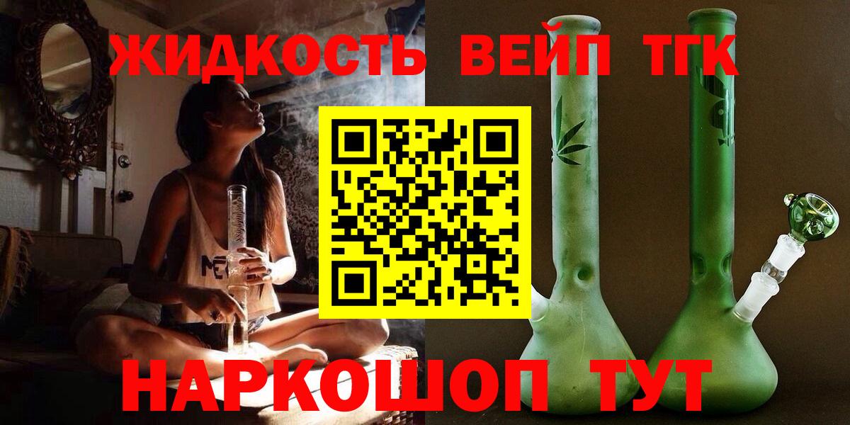 Дистиллят ТГК концентрат  Вход с VPN  Сертолово  ТГК вейп с тгк 